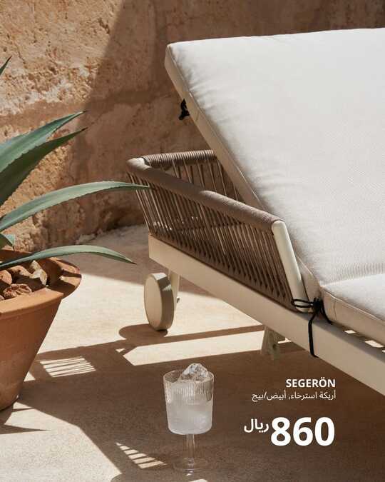 ikeasaudiarabia 1698570140753 1