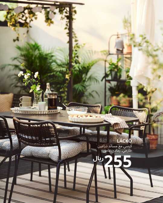 ikeasaudiarabia 1698570145477