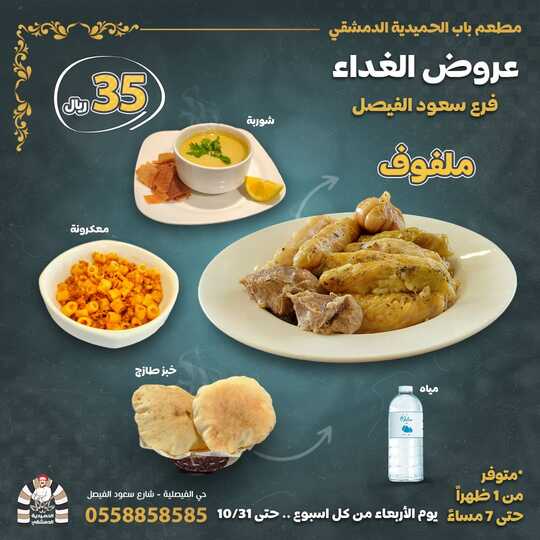 insta save.net InstagramPost alhamedia aldimashqi 3210388548958119713 1