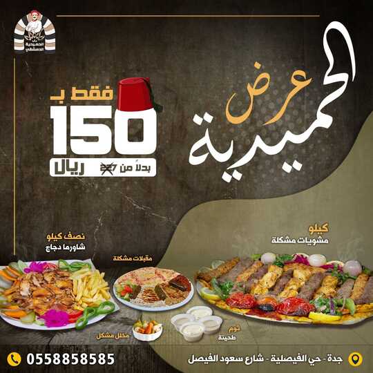 insta save.net InstagramPost alhamedia aldimashqi 3224831302408725345 1