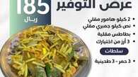 insta save.net InstagramPost alqrqoor 3204835839850024703