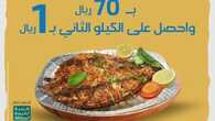 عروض مطعم شيف البحر
