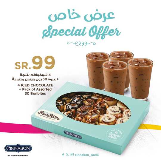 insta save.net InstagramPost cinnabon saudi 3221944088760979630