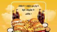 عروض مطعم كرسبي السعودية