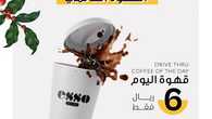 insta save.net InstagramPost essocoffeeksa 3203341742764070502 1