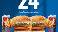 عروض مطعم هرفي