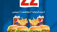 عروض مطعم هرفي