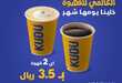 عروض مطعم كودو