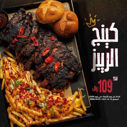 عروض مطعم ليشلازز