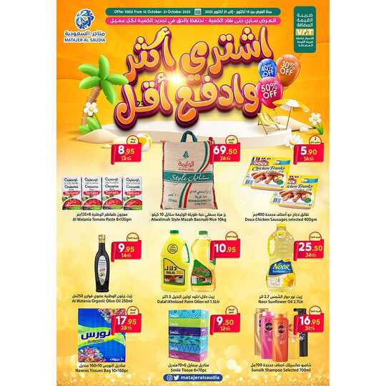 insta save.net InstagramPost matajeralsaudia 3216194880031582764