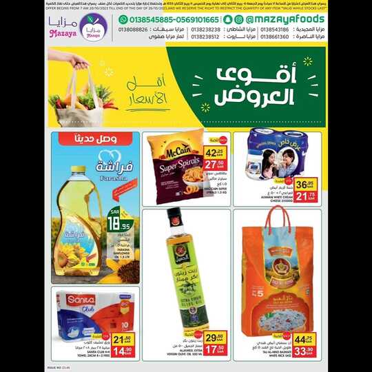 insta save.net InstagramPost mazayafoods 3217505617554594008