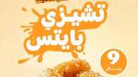 عروض مطعم ماكدونالدز