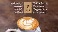 عروض مولتن شوكلت كافيه