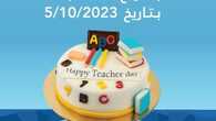 عروض حلويات سعد الدين
