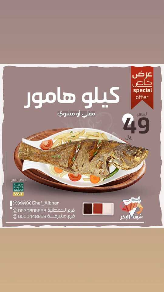 insta save.net InstagramStory chef albhar 3222539474858779319