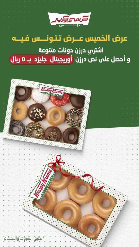 insta save.net InstagramStory krispykremeksa 3221970586903995489