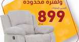 safwafurniture.ksa 1698312158322