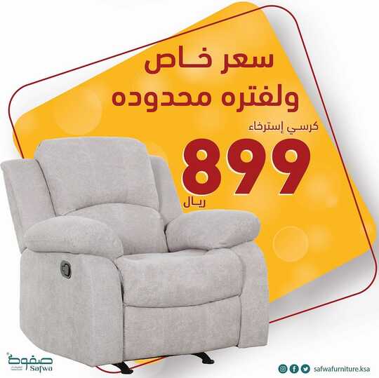 safwafurniture.ksa 1698312158322