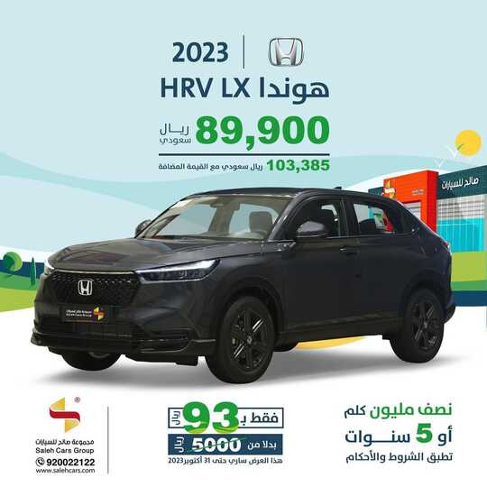 salehcars 1698341868728
