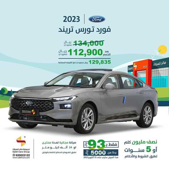 salehcars 1698520110694