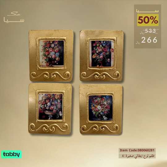 siafurniture 1698750330847