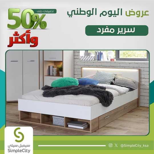 simplecity ksa 1698433246068