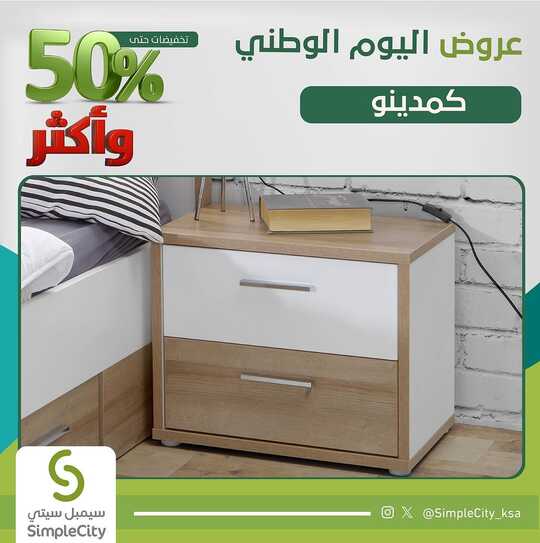 simplecity ksa 1698433246760