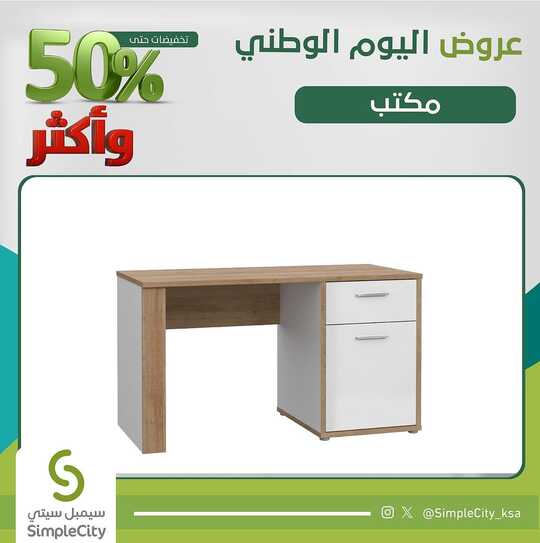 simplecity ksa 1698433247469