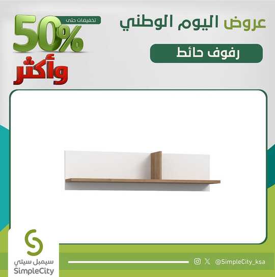 simplecity ksa 1698433248382