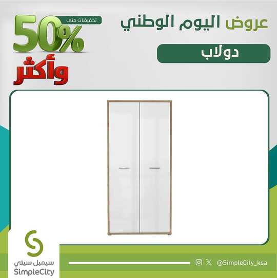 simplecity ksa 1698433249017