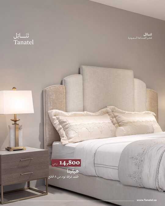 tanatel 1698749672297 1