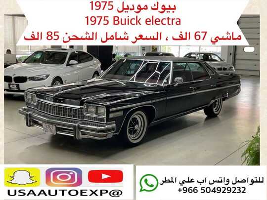 usaautoexp 1698697839773 1