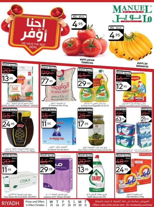 الرياض 1 2