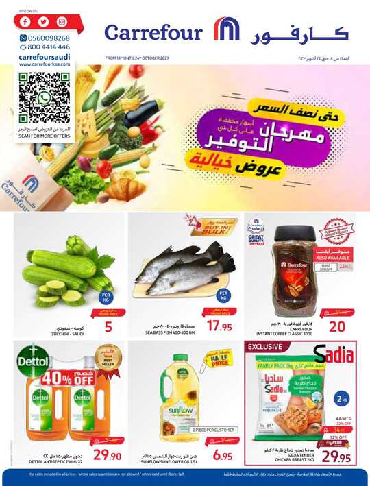 كارفور 1