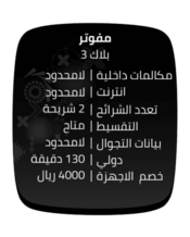 عروض زين للاتصالات 2023 لا تفوت عروض الجمعة الخضراء 2 1 1