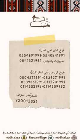عروض ومنيو مطعم ماضينا الفروع - الأسعار - الوجبات الرئيسية لـِ عام 2023 1 1 144