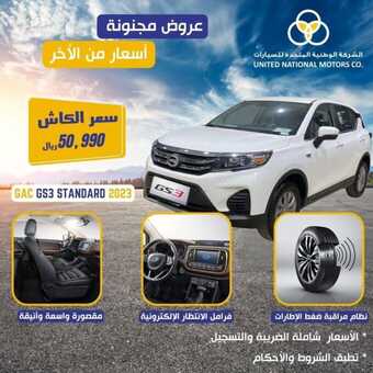عروض المتحدة للسيارات 2023 احصل على سيارتك الآن بتصميم جرئ وأداء قوي 1 1 165