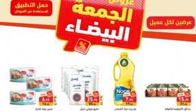 عروض الجمعة البيضاء من رامز السعودية اليوم 26-11-2023 الموافق 12-5-1445 . تابعوا التخفيضات على تويتر اليوم 26-11-2023 الموافق 12-5-1445