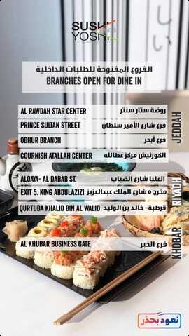 عروض ومنيو مطعم سوشي أند يوشي الفروع - الأسعار - الوجبات الرئيسية لـِ عام 2023 2 1 217