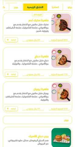 عروض ومنيو مطعم تاكوڤيل الفروع - الأسعار - الوجبات الرئيسية لـِ عام 2023 10 10 12