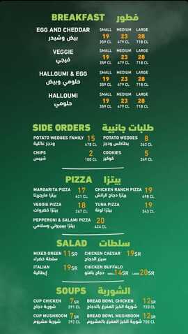 عروض ومنيو مطعم كويزنوز صب الفروع - الأسعار - الوجبات الرئيسية لـِ عام 2023 3 10 16
