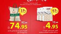 عروض الراية