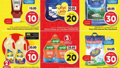 10 20 30 @Hyper NestO AziziaBathaAl KharjBuraydah copy 1