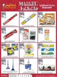 كذلك عروض مانويل