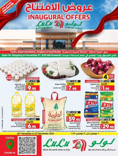 عروض لولو تبوك اليوم 3 نوفمبر 2023 الموافق 19 ربيع الآخر 1445 هـ عروض الافتتاح 2 عروض لولو