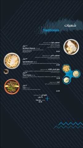 عروض ومنيو مطعم فارس للفطور الصباحي الفروع - الأسعار - الوجبات الرئيسية لـِ عام 2023 5 11 7