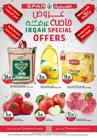 عروض سبار السعودية اليوم 26-11-2024 الموافق 12-5-1445 عروض خاصة بفرع عرقة 5 كذلك عروض سبار