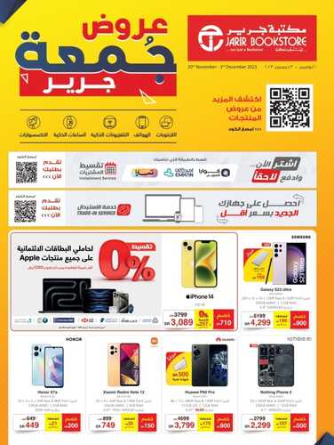 كذلك عروض جرير