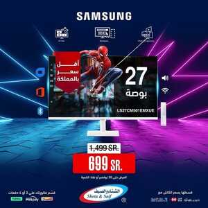 عروض الشاشات من الشتاء والصيف اليوم 6 نوفمبر 2023 الموافق 22 ربيع الاخر 1445 عروض رائعة ومذهلة 4 1198172905