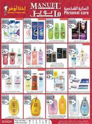 كذلك عروض مانويل